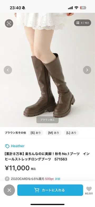 Heather 롱 부츠 L