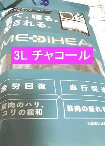 워크맨 메디힐 리커버리 의류 긴팔 셔츠 3L 새상품