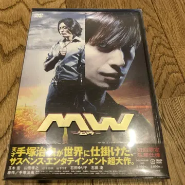 MW DVD 엽서 포함
