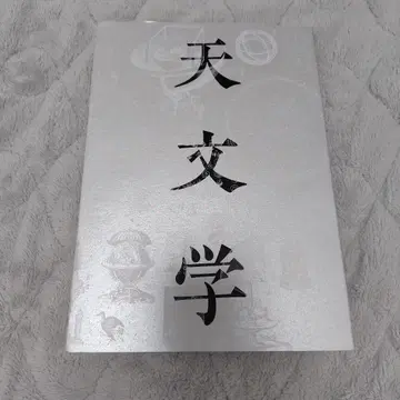 천문학과 인쇄