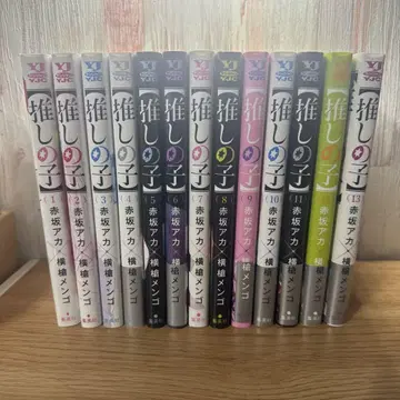 최애의 아이 1~13권 세트
