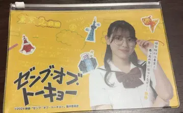 히라오카 미즈키 트래블 파우치 젠부 오브 도쿄 히나타자카