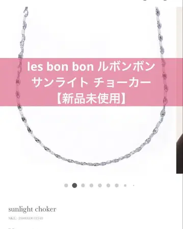 les bon bon 르봉봉 화이트 골드 선라이트