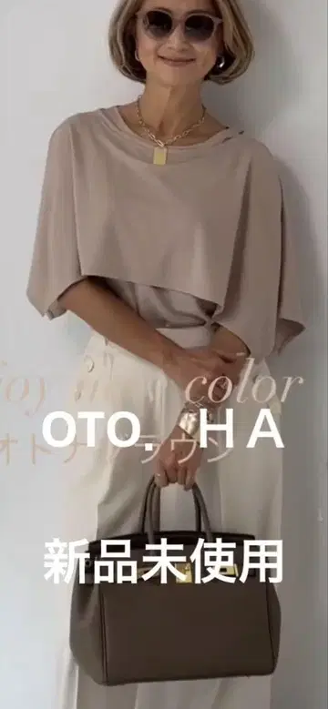 PLUS OTO.HA의 상의