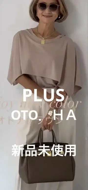 PLUS OTO.HA의 상의