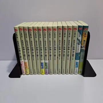 아키나이 세상 금과 은 1~13권 + 특별편 전권 세트