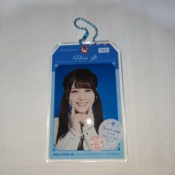 이토 리리아 키링