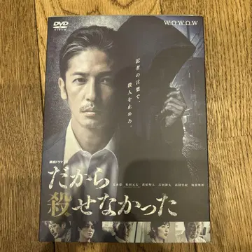그래서 죽일 수 없었던 DVD