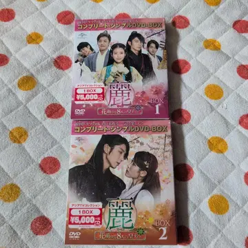 미개봉 새상품! 레이 컴플리트 심플 DVD-BOX 1 2
