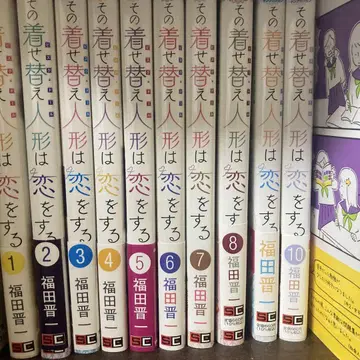 그 비스크 돌은 사랑을 한다 1-10권 세트