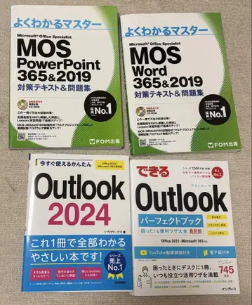 MOS 문제집 대책 텍스트 묶음 판매 낱개 판매 가능