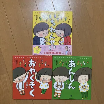 약속 그림책 안심 그림책 1학년 그림책