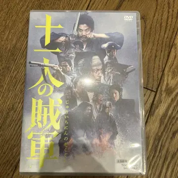 열한 명의 적군 DVD
