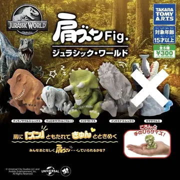 [미개봉] 어깨 쿵 Fig. 쥬라기 월드 가챠
