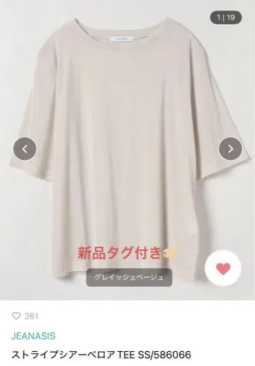 JEANASIS 스트라이프 시어 벨로아 TEE SS