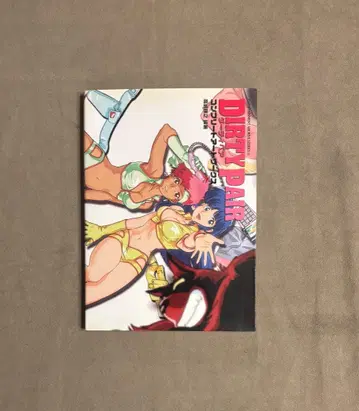 초판 더티 페어 컴플리트 아트 워크스