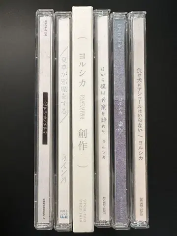 요루시카 CD 6장 세트