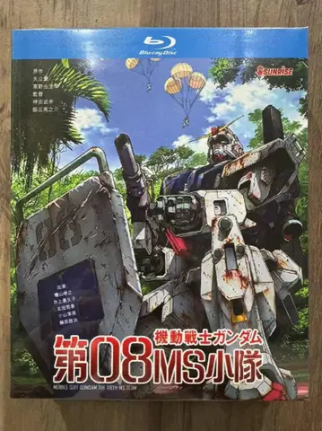 기동전사 건담 제08MS소대 TV+극장판+OVA Blu-ray