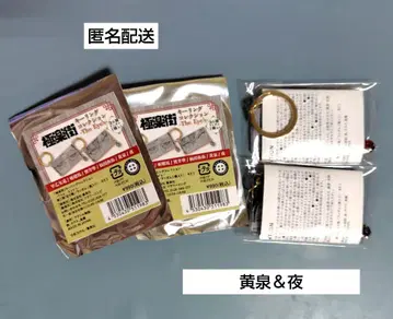 극락가 요미&요루 키링 컬렉션