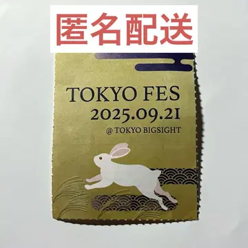 빨간 부스 9/21 TOKYO FES 서치 티켓