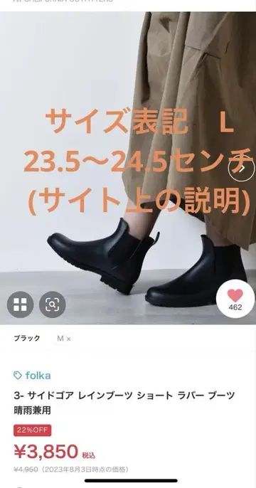 사이드 고어 레인부츠 숏 러버부츠 우천 겸용