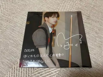 BOYNEXTDOOR BOYLIFE 재현 메시지 색지 [ 새상품 ]