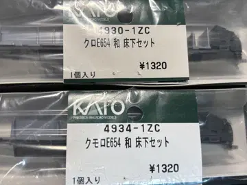 KATO 쿠모로E654 쿠로E654 마루 밑 세트 스커트 없음