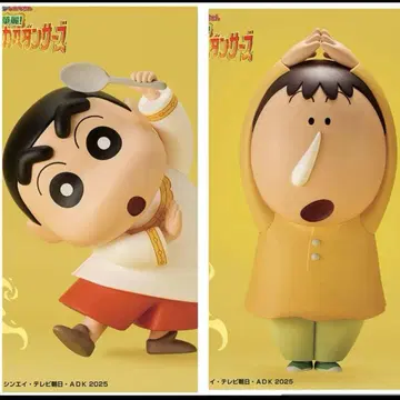 불볕더위의 카스카베 댄서즈 큰 SOFVIMATES 맹구 신노스케