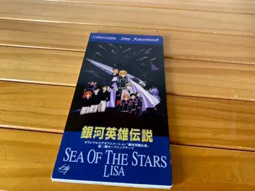 은하영웅전설 LISA SEA OF THE STARS 8cm CD