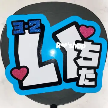 이노우에 이치타 부채 글자