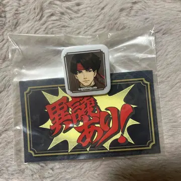 대역전재판 마그넷 클립 아소기 카즈마