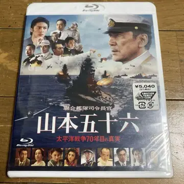 [ 미개봉 새상품 ] 연합 함대 사령장관 야마모토 이소로쿠 Blu-ray