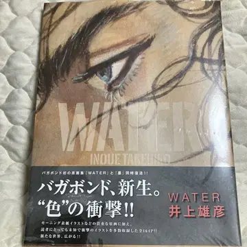 바가본드 화집 [ WATER ]