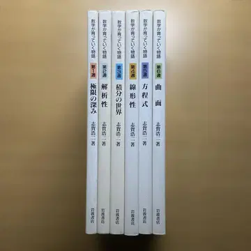 시가 고지 수학이 자라가는 이야기 전 6권 세트