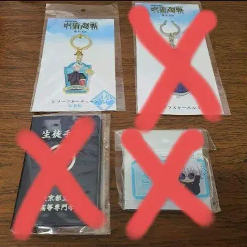 주술회전 극장판 회옥옥절 고죠 사토루 플레이트 키링