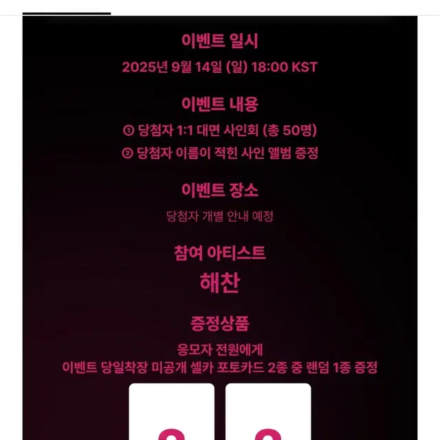 해찬 TASTE 미개봉 솔로앨범 미공포 포함