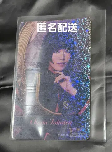 힙스테 중왕구 혜택 홀로그램 카드 [토토메이 오토메]