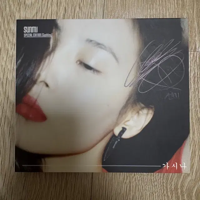 선미 가시나 Special Edition 친필싸인앨범 CD 비매 품