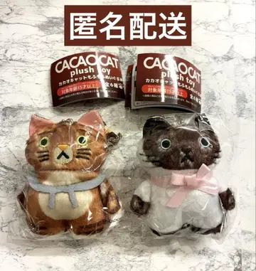 CACAOCAT 카카오캣 복슬복슬 봉제 인형 C-pla 한정판 2세트