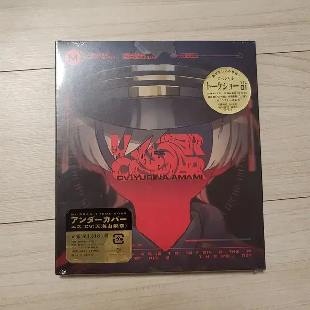 밀그램 에스 제1심 언더커버 앨범 cd MILGRAM 굿즈 캐릭터 카드