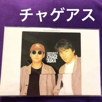 챠게&아스 챠게아스