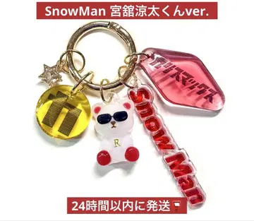 SnowMan 미야타테 료타 최애 곰 카리스마 맥스 키링
