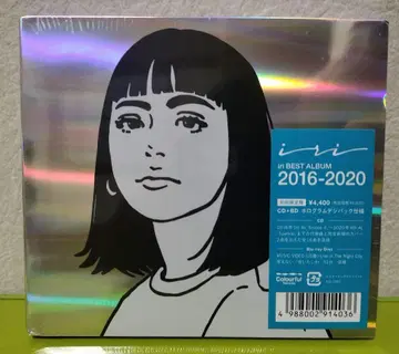 iri 2016-2020 CD 베스트