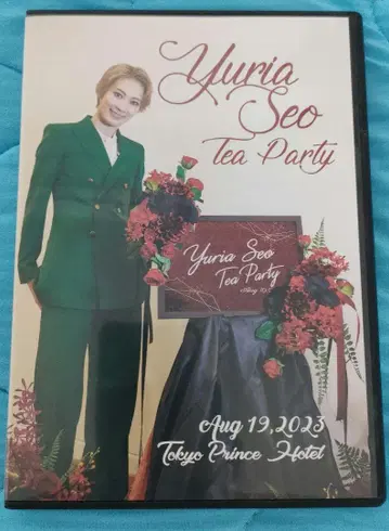 세오 유리 1789 다회 DVD