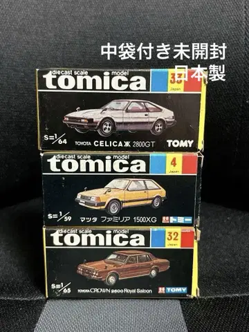 레어템 tomica 블랙 상자 3대 세트