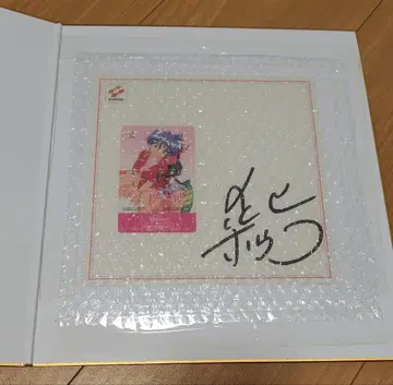 쿠와지마 호코 씨 친필 사인 미니 색지