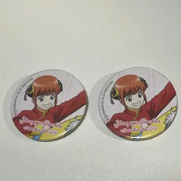 은혼 카구라 산리오 캔뱃지