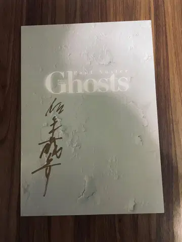 고스트 사사키 쿠라노스케 친필 사인