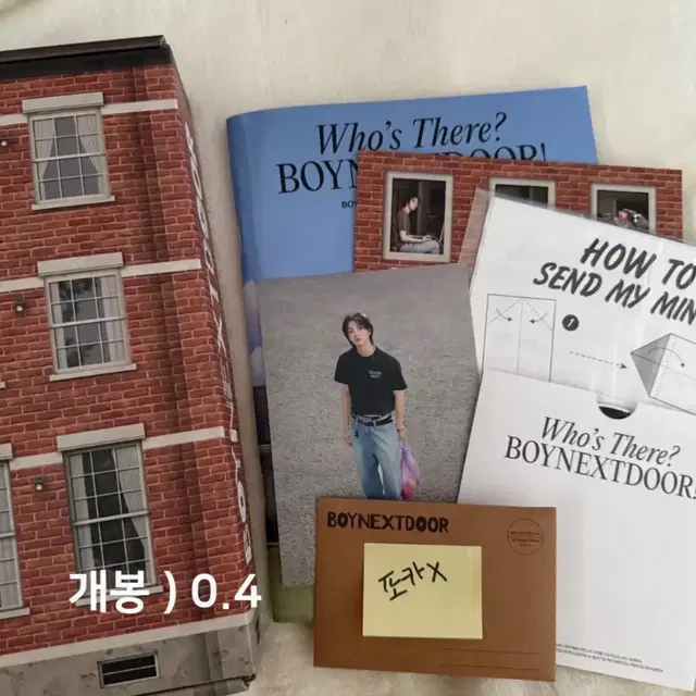 보넥도 앨범 양도