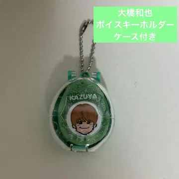 나니와단시 오하시 카즈야 보이스 키링 케이스 포함